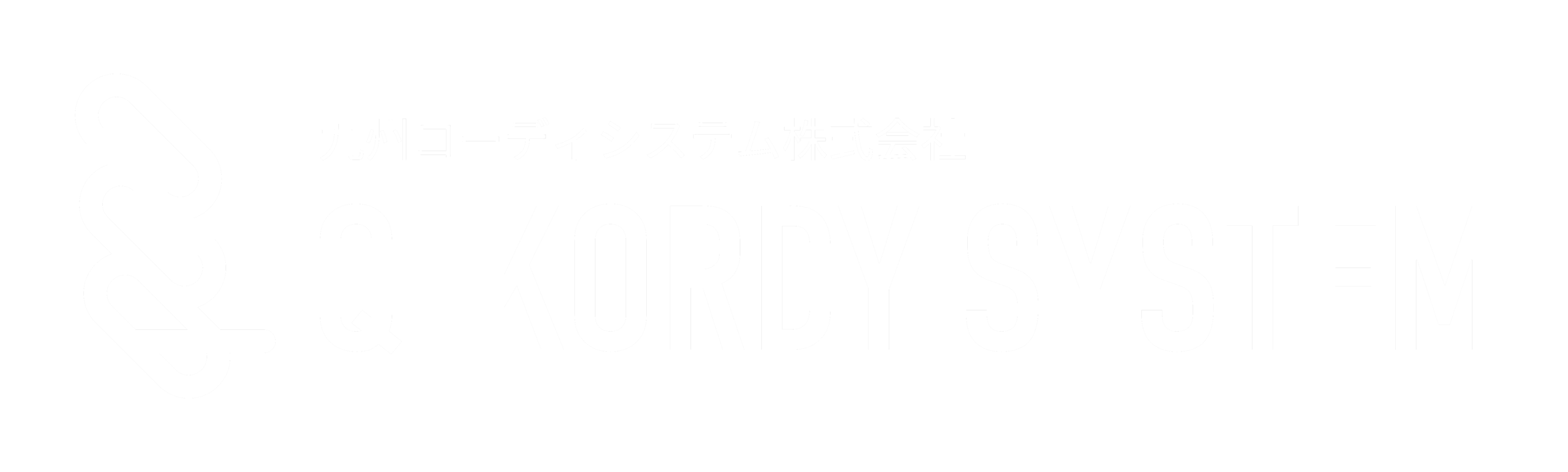 QKS（九州コーディシステム株式会社）
